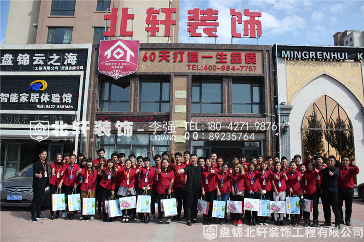 操骚女人的骚逼北轩装饰红旗旗舰店